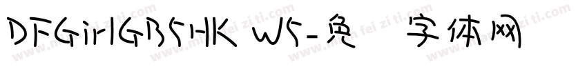 DFGirIGB5HK W5字体转换
